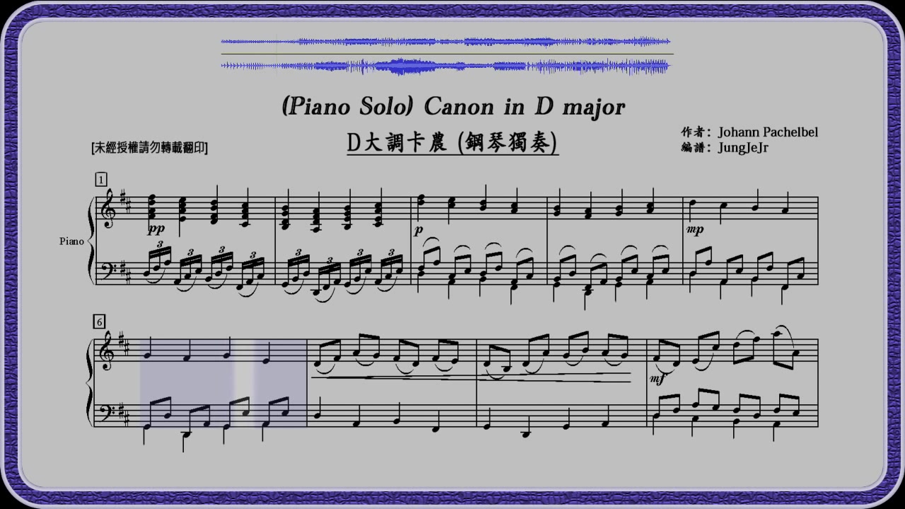 [图]Canon in D Major D大調卡農