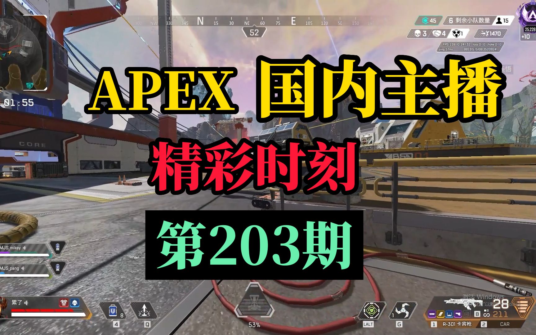 【APEX】国内主播精彩时刻 #203 甜药:新模式就是专门为卡哥出的模式!主打一个纯净!!网络游戏热门视频