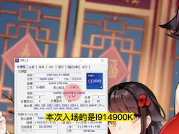 Download Video: i9-14900k修改电压频率温度