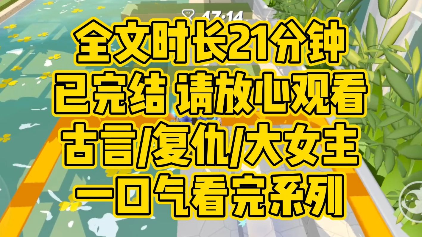 【完结文】复仇/大女主,我救下了一位姑娘,她长得与我有八分像.两年后,她京城里的亲人找来,我与她互换了身份,我成了京城威武将军府的嫡出大小姐...