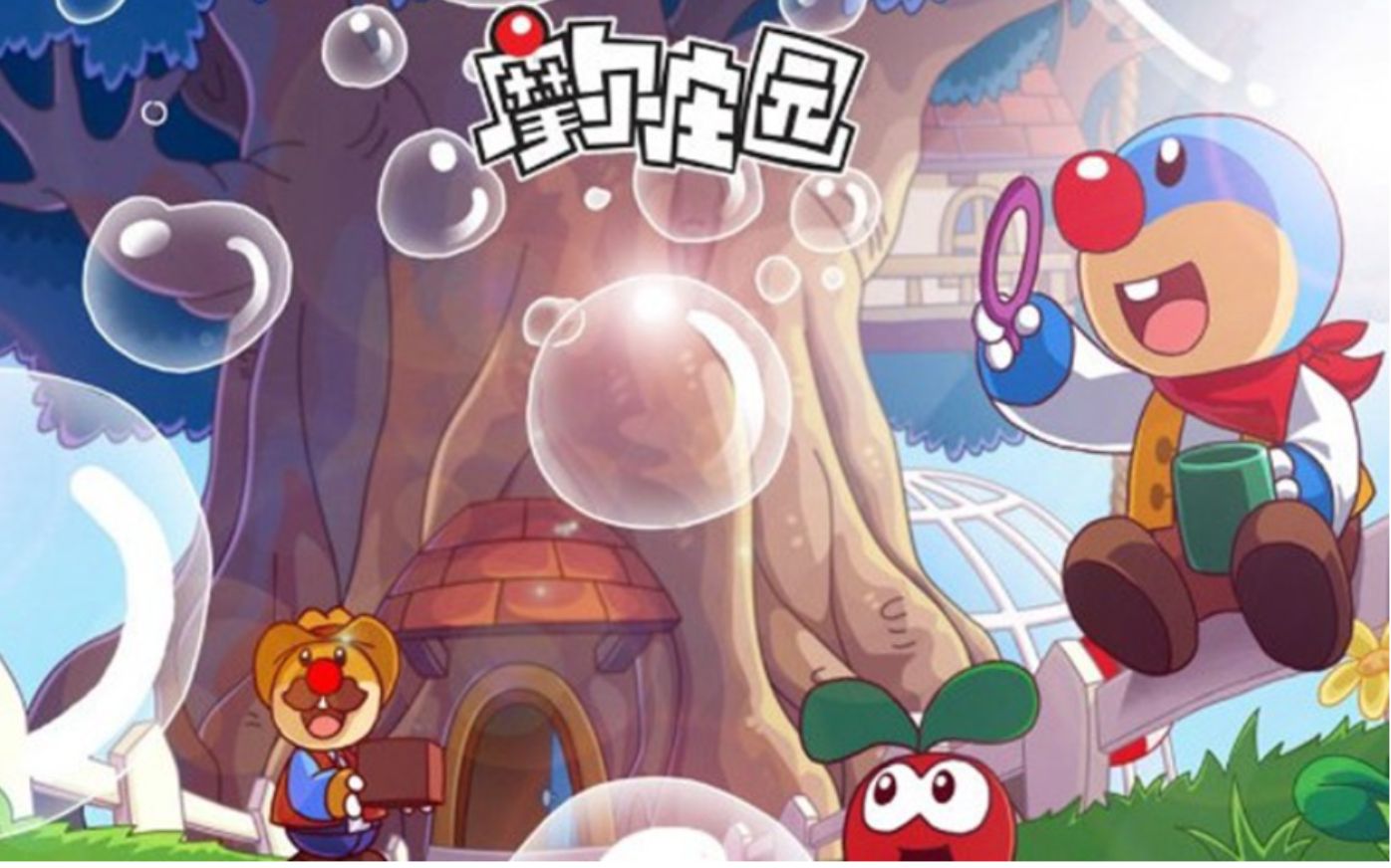 摩尔庄园你还记得你当初的样子吗?