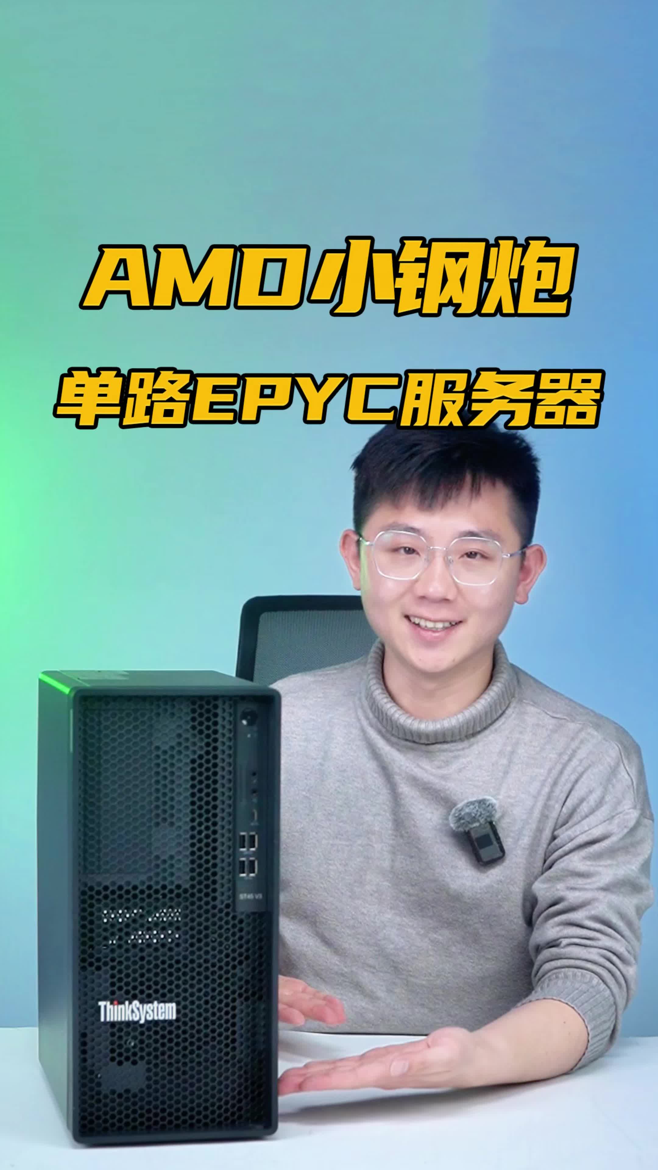 比云服务省50%?实测联想入门级服务器ST45 V3,五年TCO仅?!