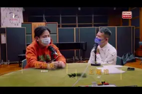 2021-01-15 香港電台第二台《音樂說·說故事》伍仲衡專訪：談Danny陈百强 ，最愛Danny 嘅歌曲係<深愛著你>