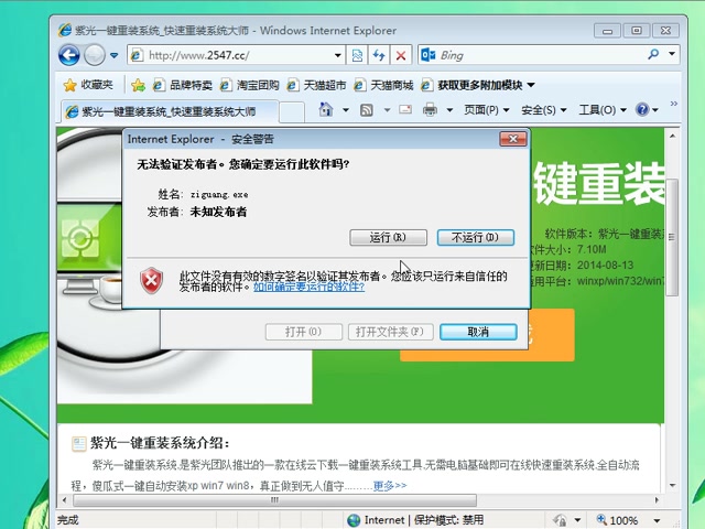 白云一键重装系统win7怎么重装系统安装win7系统步骤哔哩哔哩bilibili