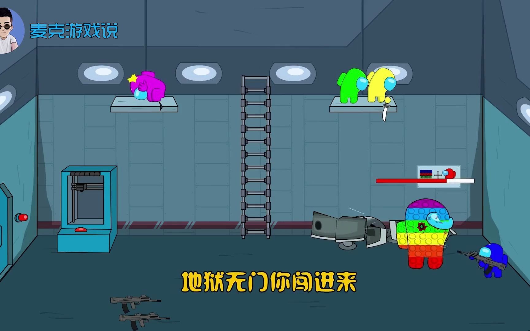 太空狼人杀amongus:巨人彩虹卧底现身船员们拿起武器反击