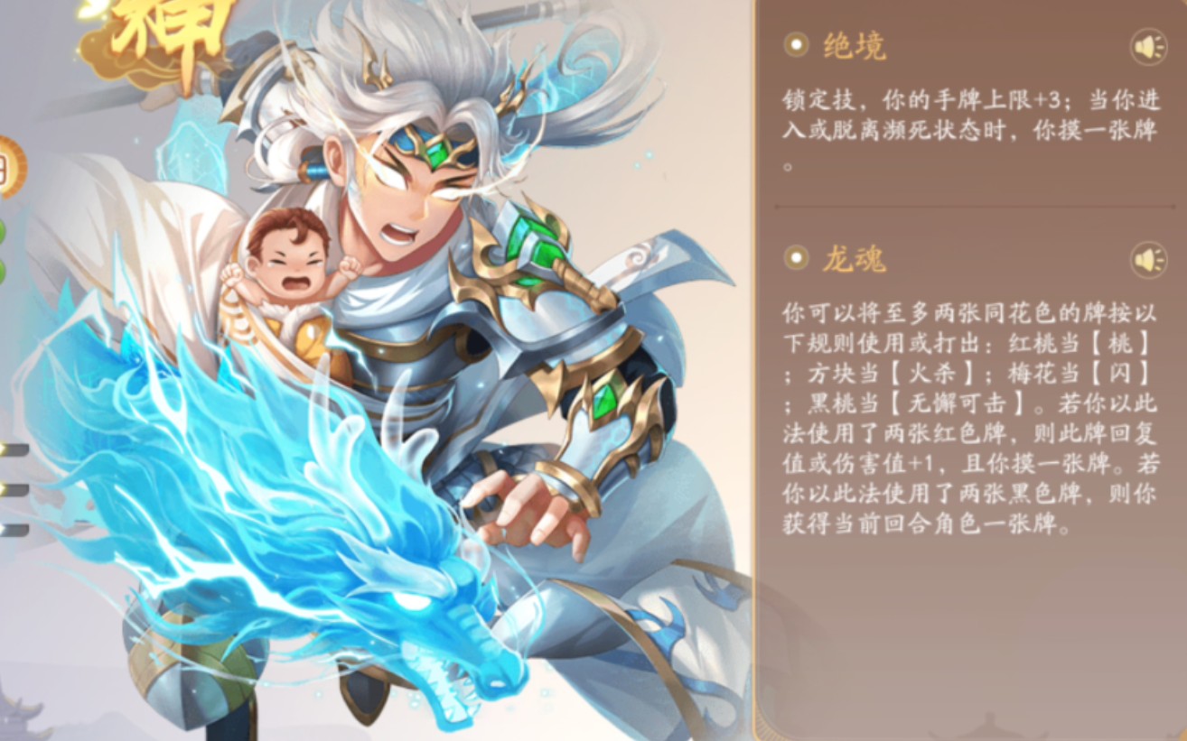 神赵云:鬼门关前能不死,奈何桥上能后生