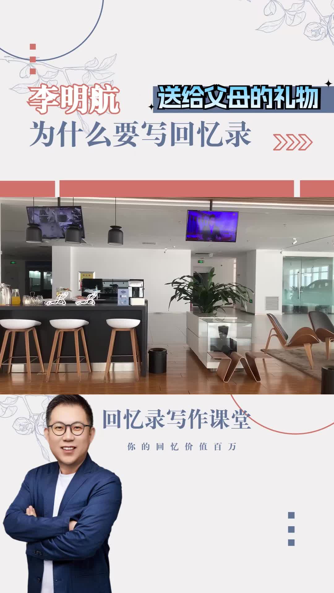 【回忆录写作,不只是回忆,更是对生活的感悟】哔哩哔哩bilibili