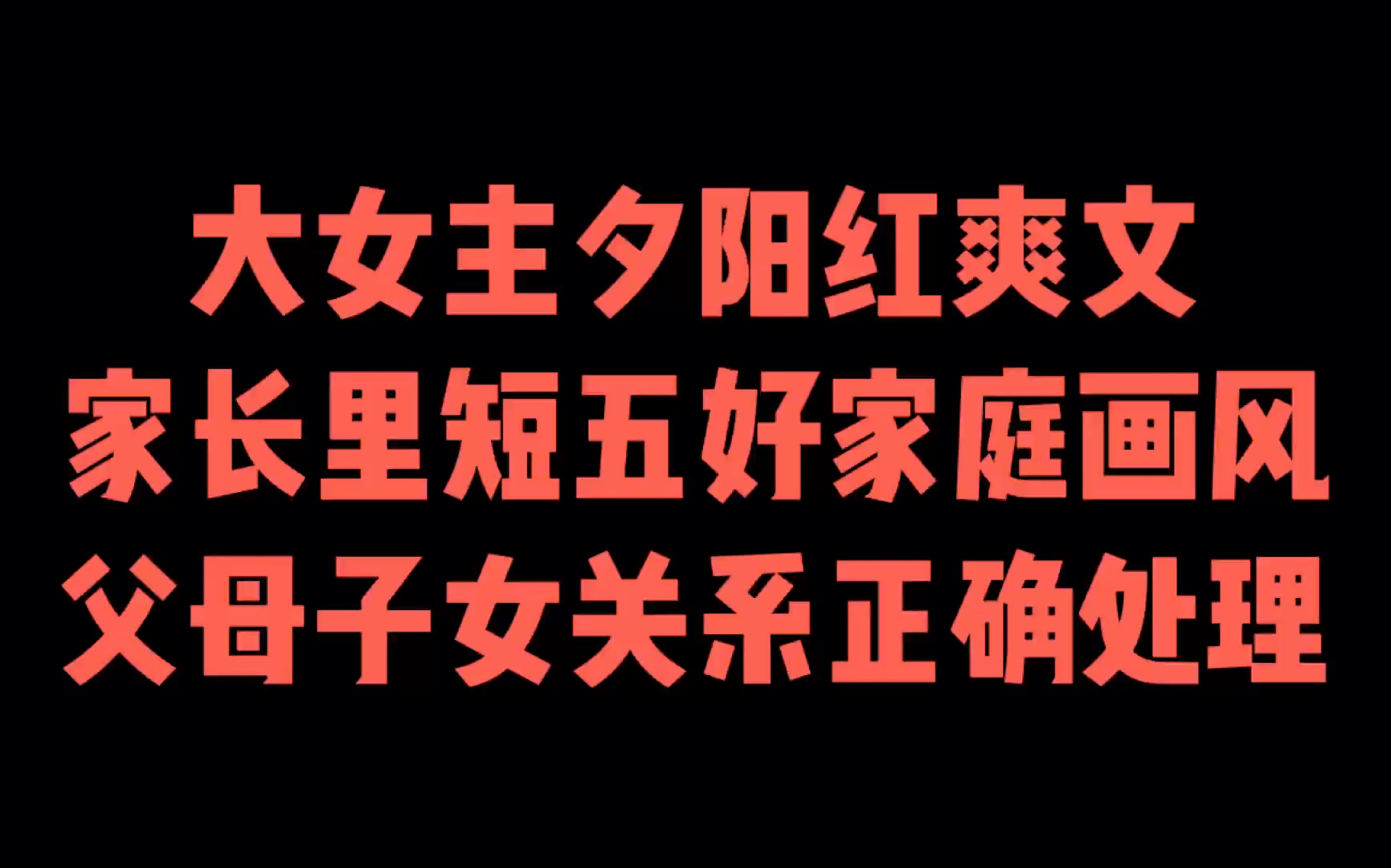 [图]【我这糟心的重生】｜大女主爽文｜六十老太活出自我