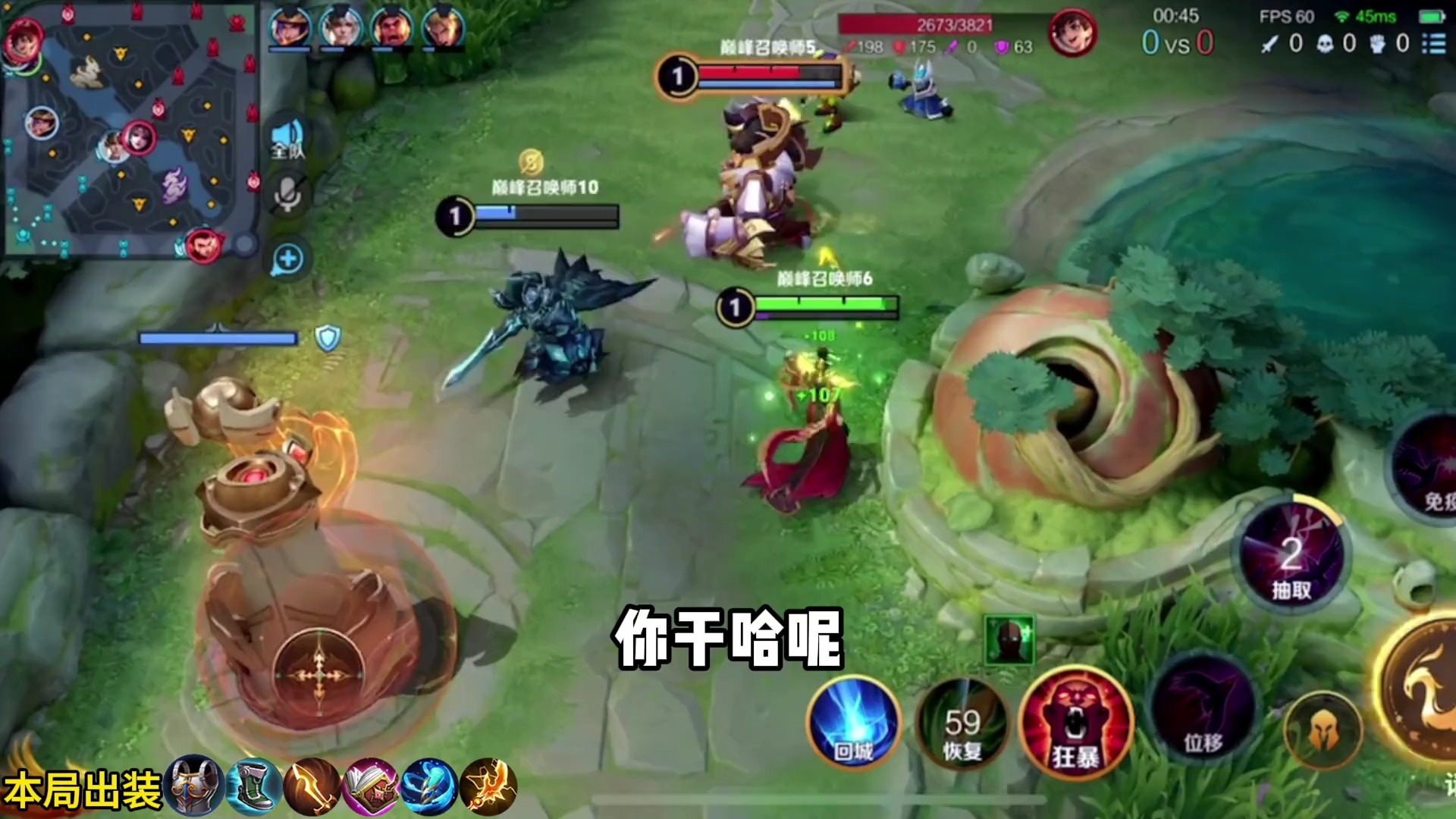狂暴芈月对线鲁班七号2