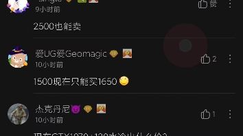 用了两年的GTX 2060显卡挂到闲鱼1500元被秒了——贴吧显卡吧.显卡真的是最好的理财产品啊!哔哩哔哩bilibili