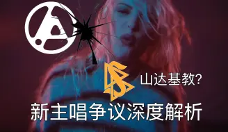 Download Video: Linkin Park 新主唱 Emily Armstrong 的争议 | 山达基与朋友Danny Masterson的传闻 林肯公园乐队scientology