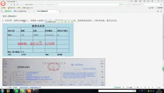 餐饮会计软件做账教学_会计电算化第三版_会计实操培训