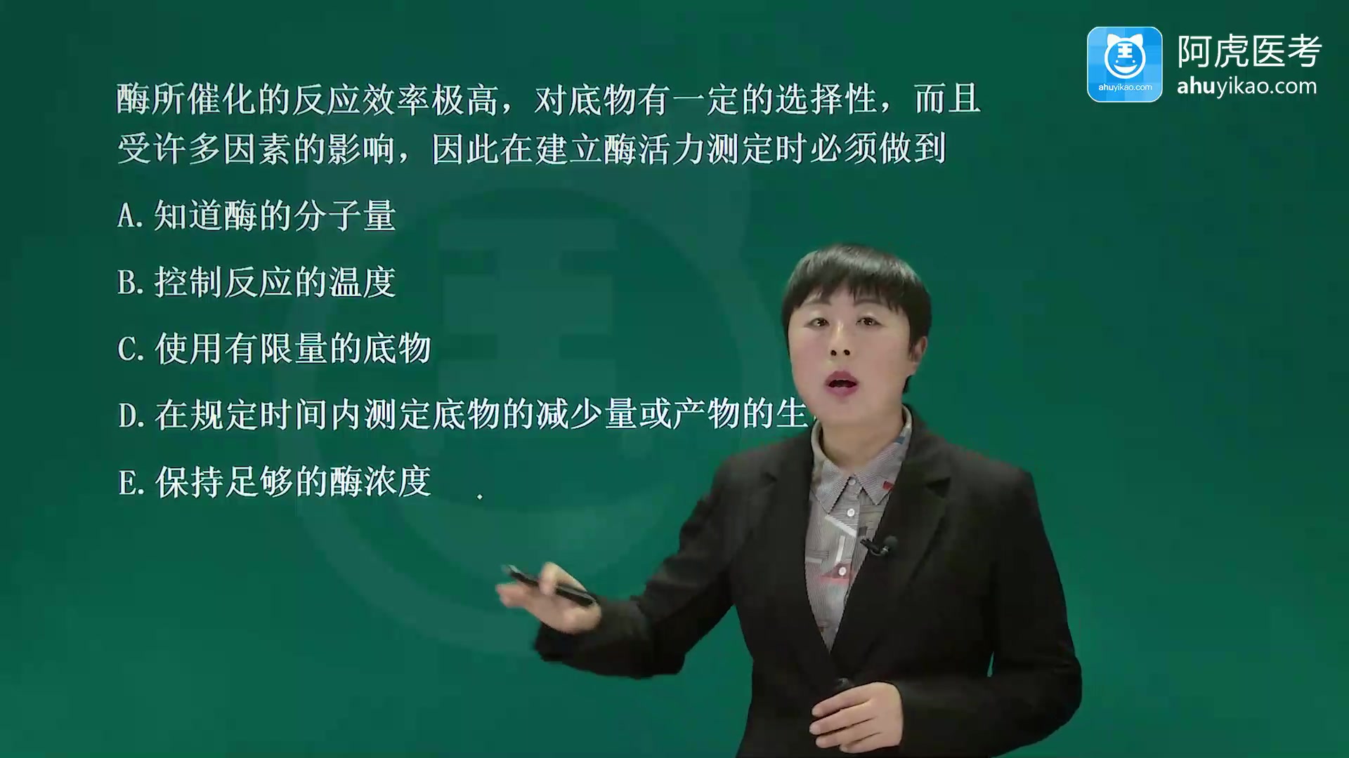 [图]2024年阿虎医考临床医学检验临床化学技术副主任/主任医师高级职称副高正高考试视频课程资料题库备考实践技能培训完整视频