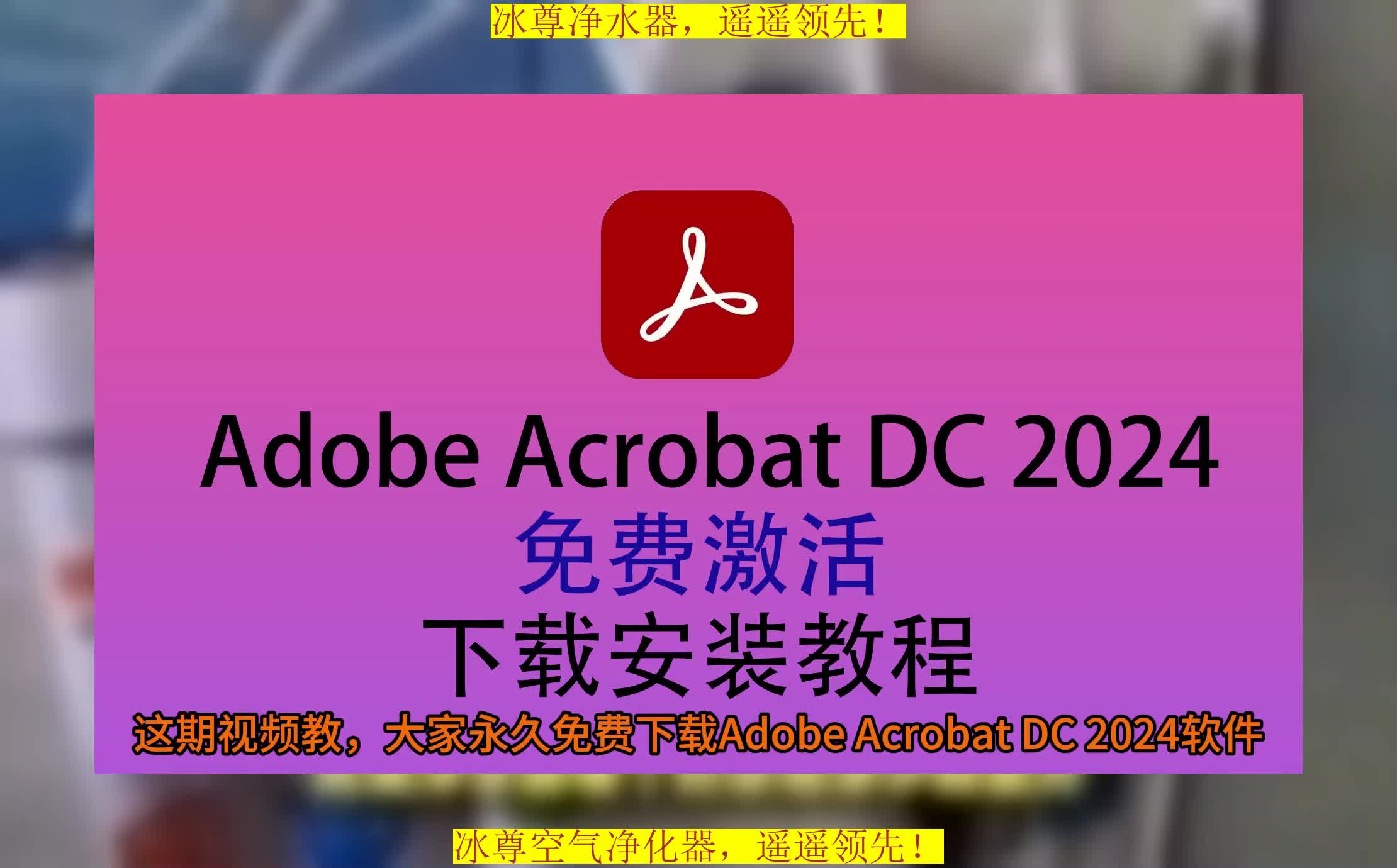 Acrobat DC下载,图片转pdf,免费pdf转换器哔哩哔哩bilibili