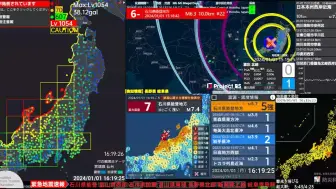 【最大震度7/階級4】(警報) 石川県能登地方 M7.6 16km 2024年1月1日16時10分頃発生 緊急地震速報