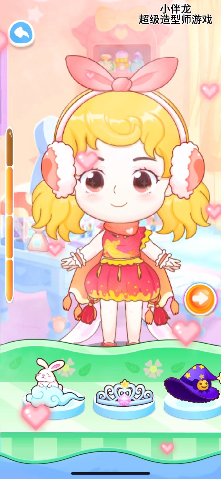 小树苗也想穿漂亮衣服