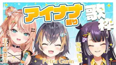 ぐわ/ぺ/えん ぐわぺえん　五十嵐海 ぐわ/ぺ/えん ぐわぺえん 五十嵐海 駿河屋 -<中古><<オリジナル
