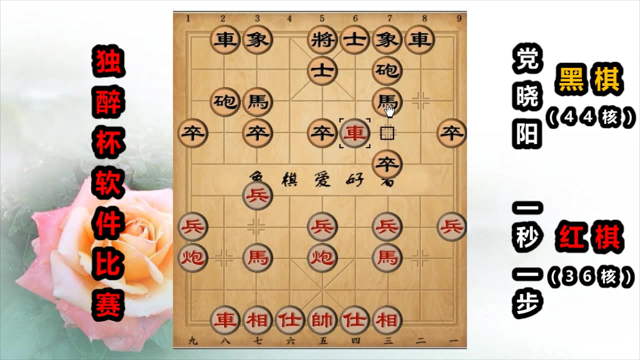 “独醉杯”象棋软件大赛:五九炮大谱招哔哩哔哩bilibili