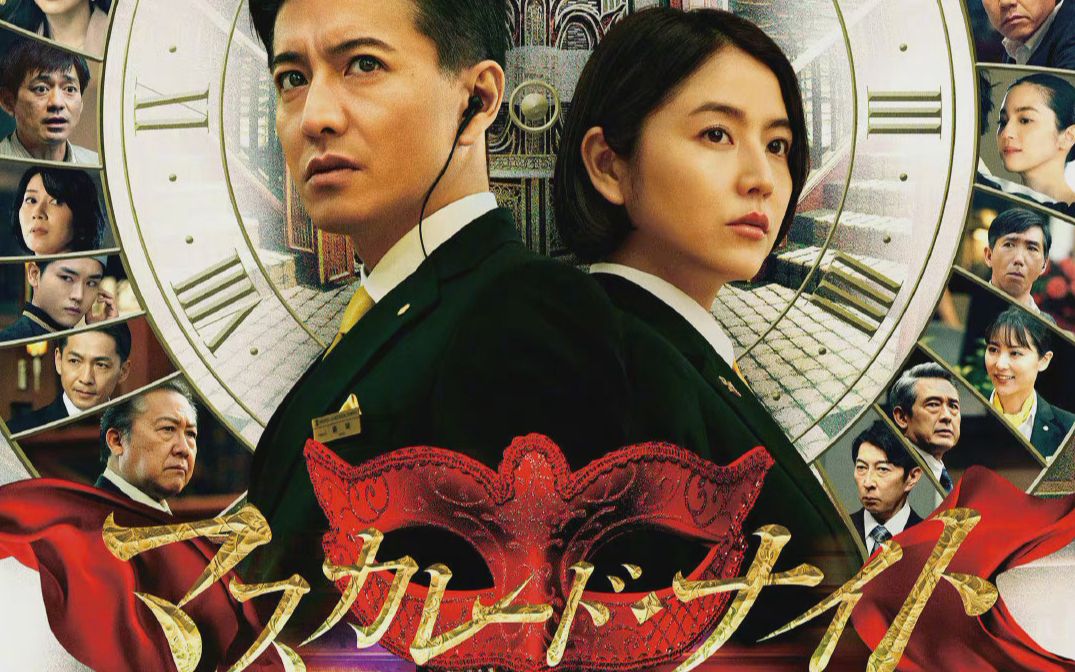 [图]《假面之夜》9.17日本上映！木村拓哉×长泽雅美携豪华阵容再赴悬疑之夜