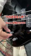 Download Video: Ibanez GSR200贝斯！风格全能，初学神器！