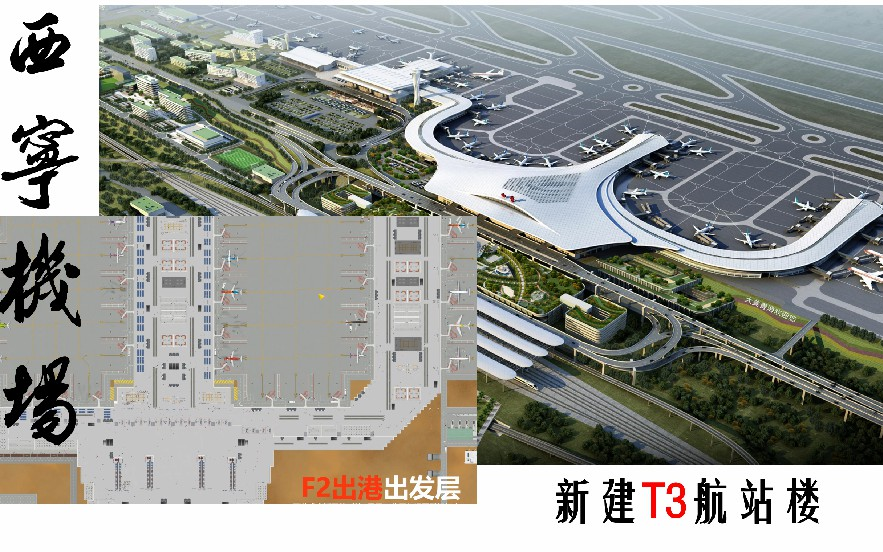 Airport机场CEO西宁机场新建T3航站楼复刻模拟运营单机游戏热门视频