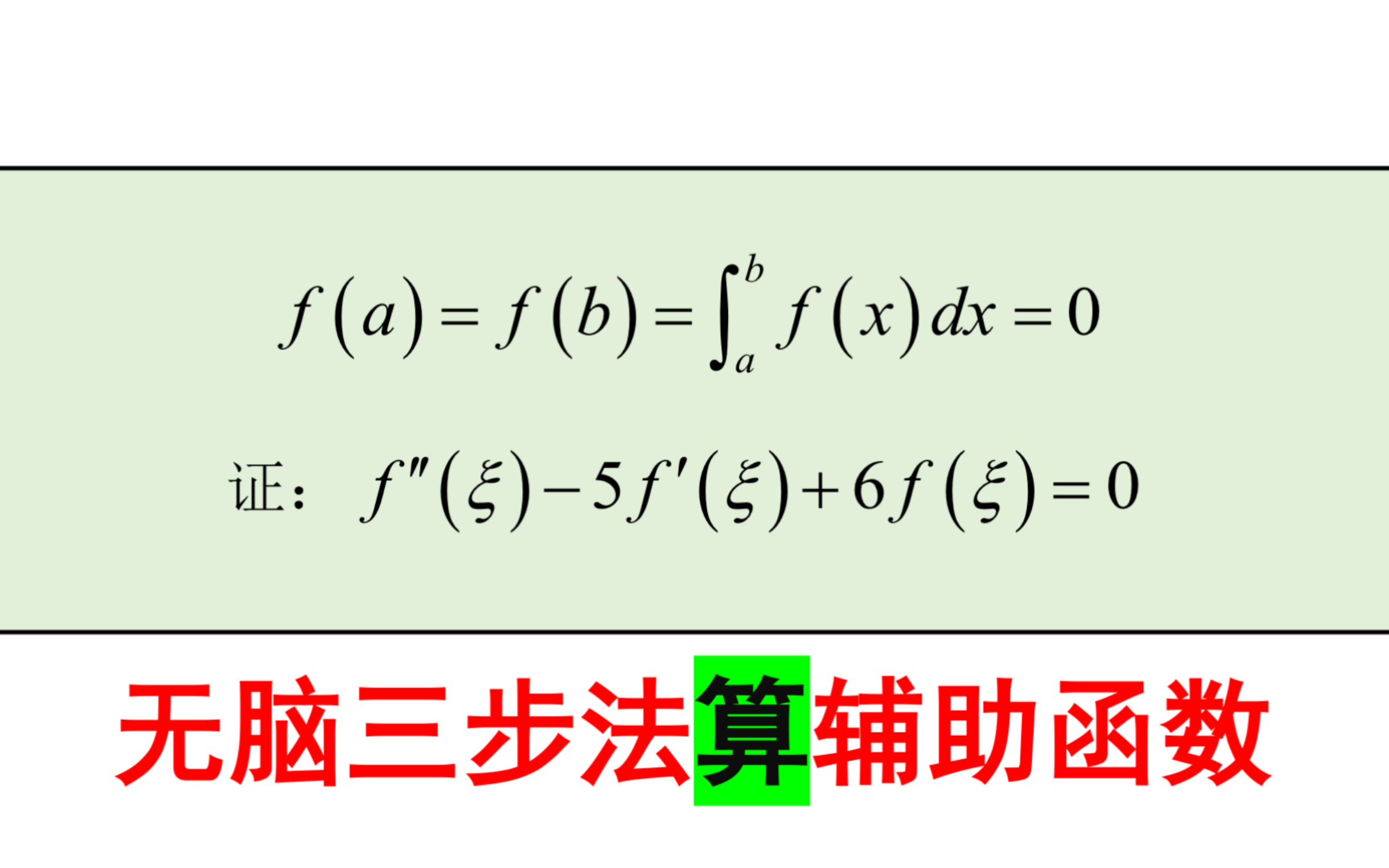 辅助函数,算TA!哔哩哔哩bilibili