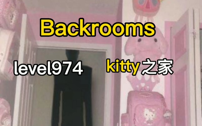 [图]backrooms level974  Kitty之家