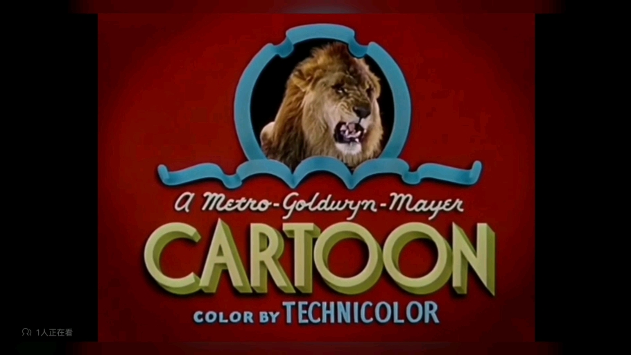 米高梅动画重制版44