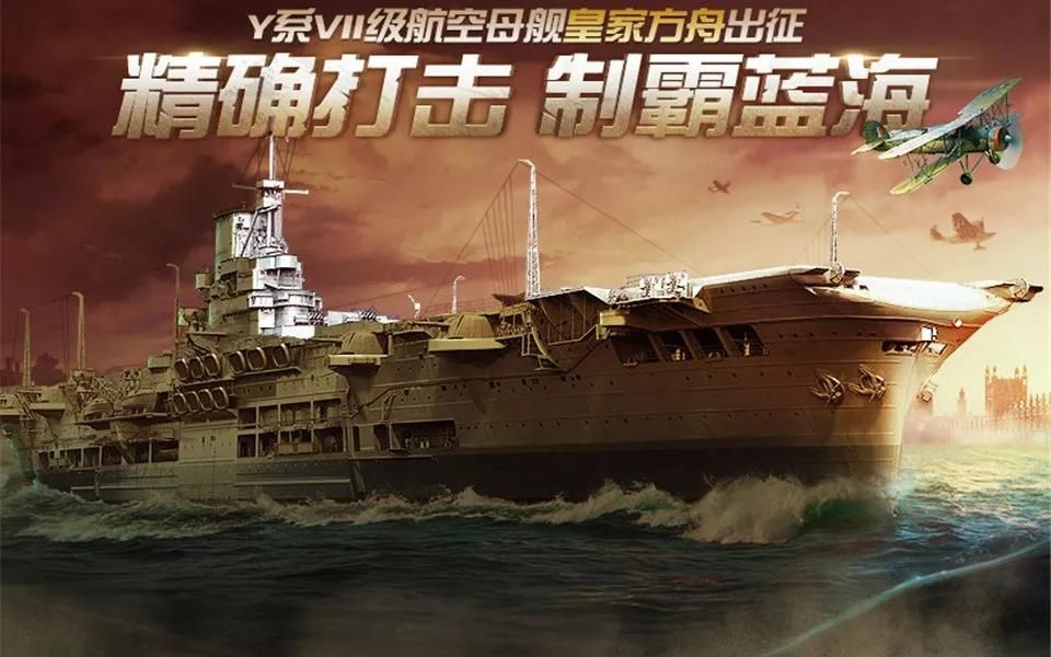 【樱花酱】《战舰世界闪击战》b站最详细的皇家方舟评测