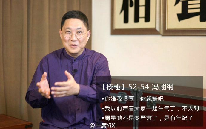 但图一乐外,相声还可以有世事有史实,如《东厂仅一位》《战国厕》《蒋