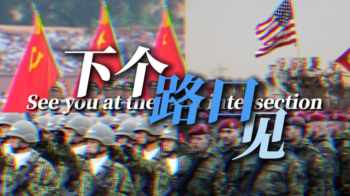 【烈焰升腾】''努力在这烈焰升腾的世界活下去吧''-下个路口见-See you at the next intersection_哔哩哔哩 ...