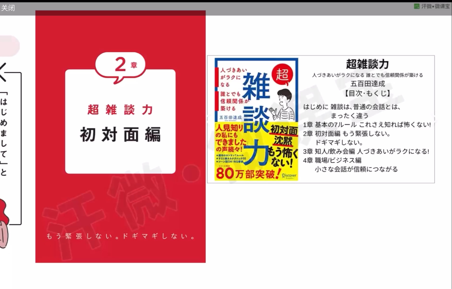 中日翻译*打卡第18天 *日文阅读哔哩哔哩bilibili