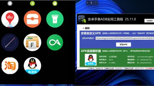 ⌚ OPPO Watch轻松玩转B站 🎥 | 教你如何安装第三方应用程序！
