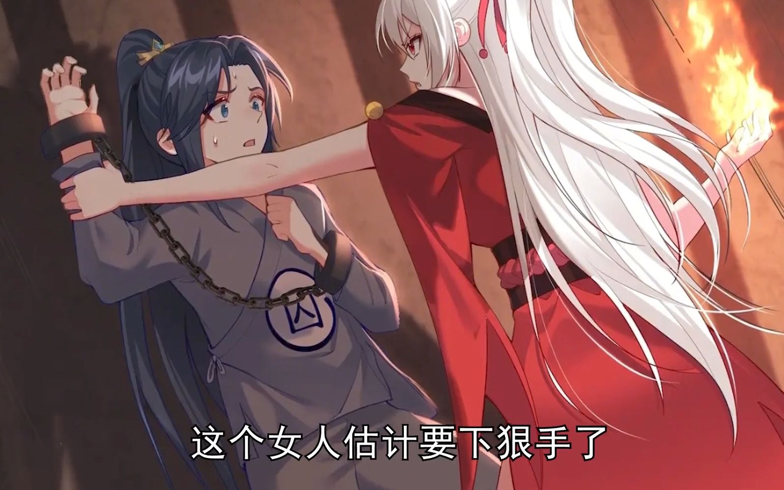 《仙界第一卧底》第四话-开局穿越的男主没想到居然成为女魔头的鼎炉