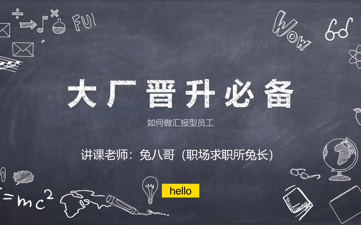 【为何同事升职比我快】汇报型员工理论——硅谷腾讯米哈游字节员工的晋升之道哔哩哔哩bilibili原神