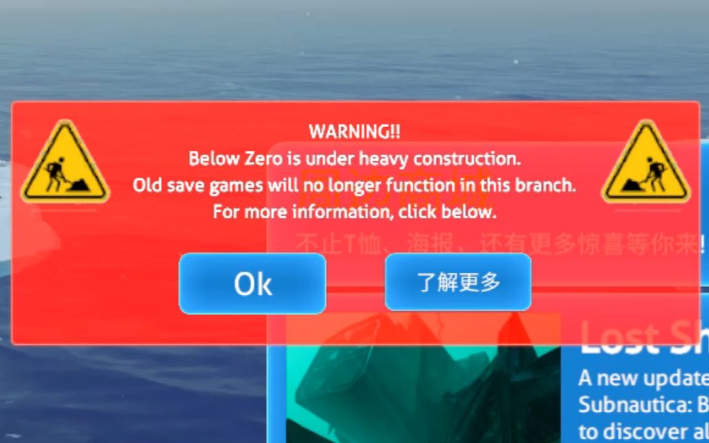 [图]官方竟然把所有玩家的存档都锁定了！【深海迷航零度之下】第十一期勿落