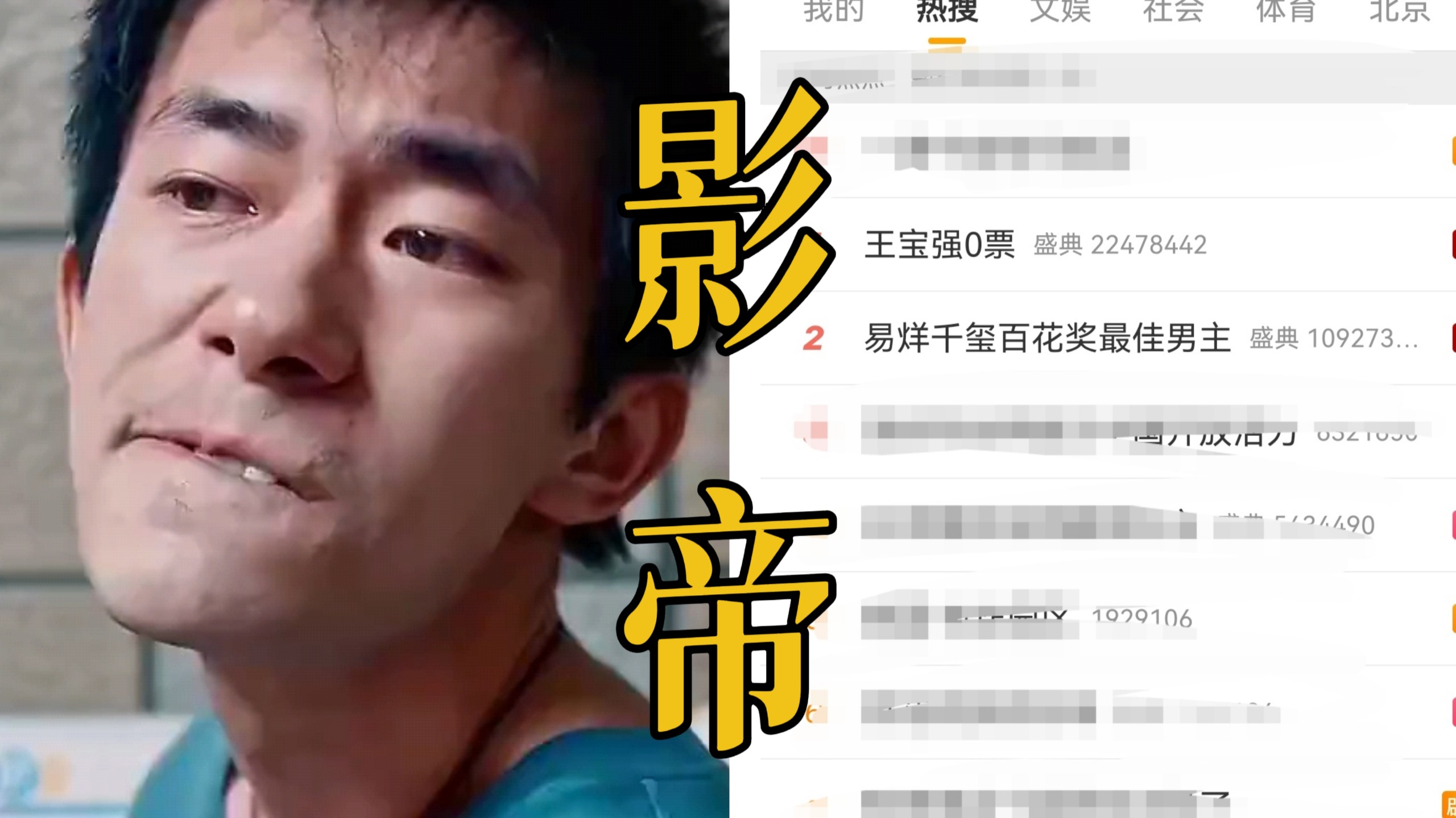 笑死！打败梁家辉打败王宝强，易烊千玺又凭借特殊疾病患者水到了百花奖影帝。留给他的残疾人种类真不多了...难怪zyk都抢着拍病人