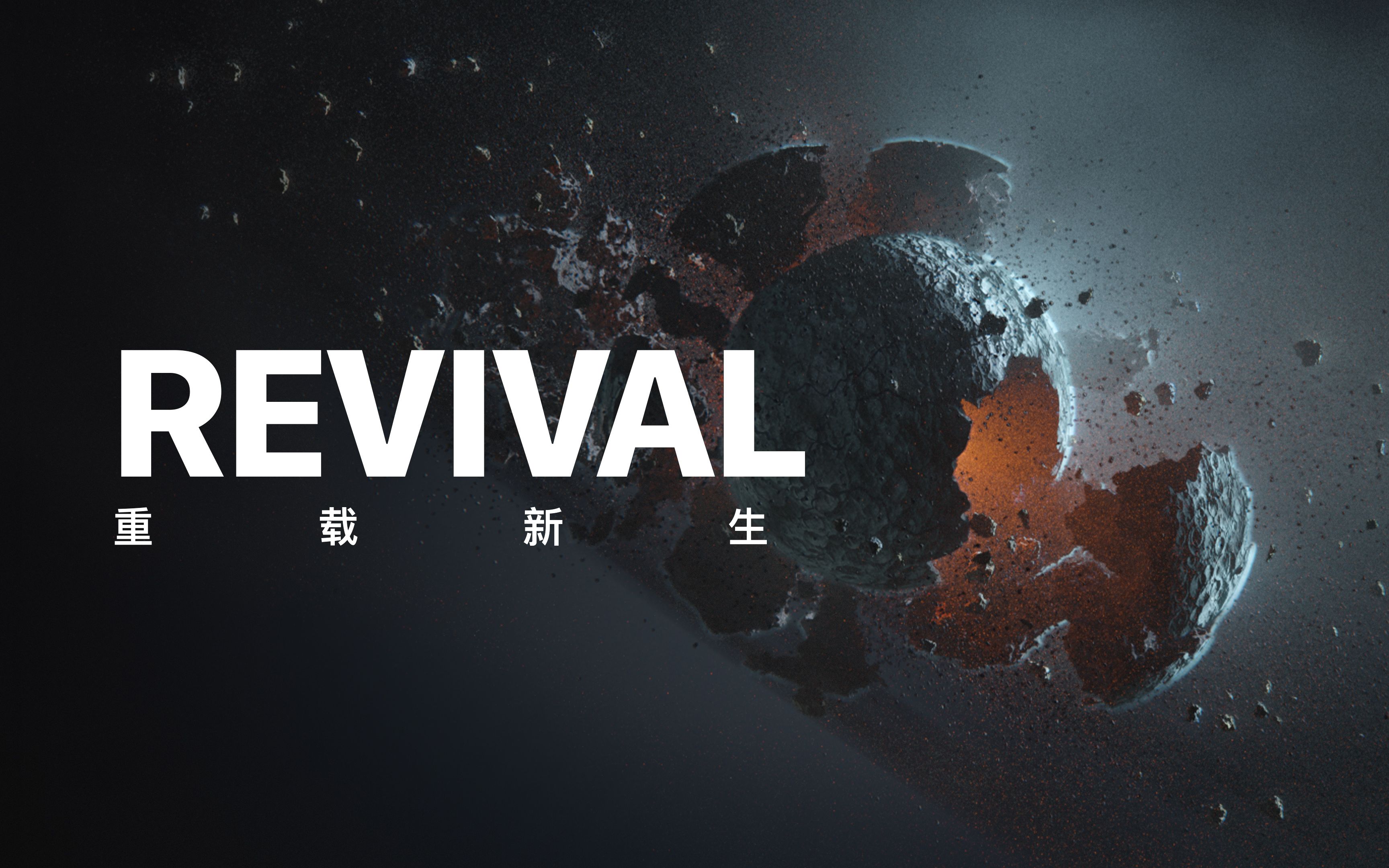 [图]科幻片《Revival · 重载新生》国产动画短片 - 数字媒体艺术毕业设计