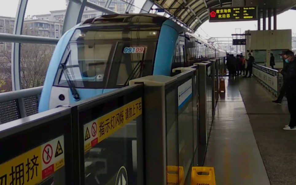 南京地铁1号线全程pov 迈皋桥→中国药科大学