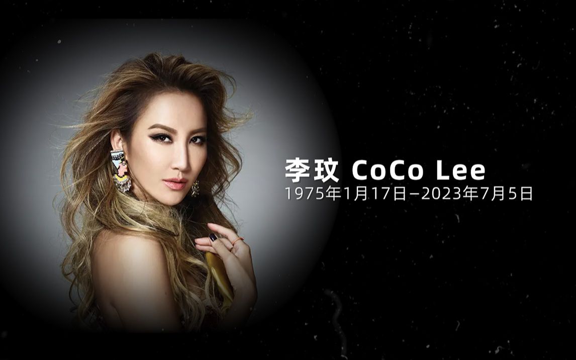 永远的国际天后!几个经典瞬间回顾李玟的音乐人生