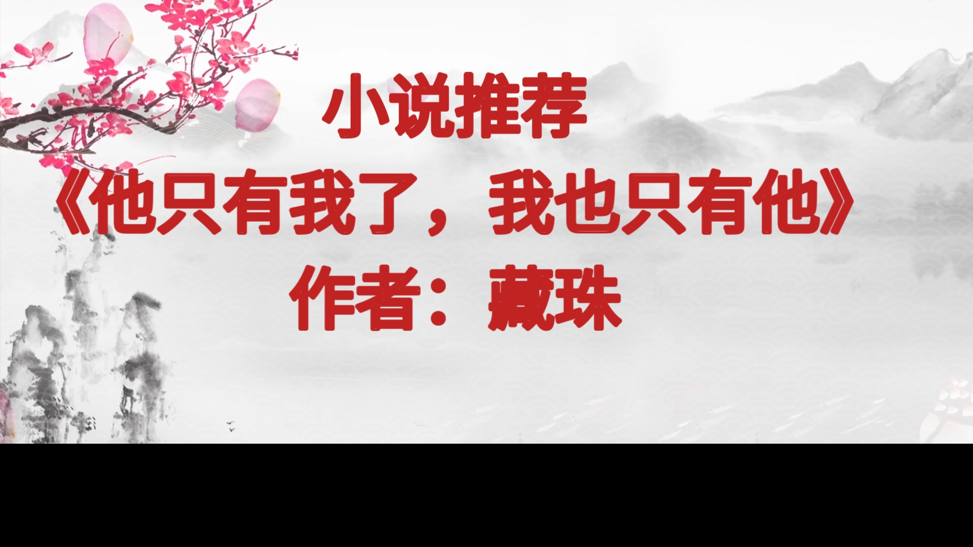 BG推文《他只有我了,我也只有他》两个小可爱相互救赎的小说哔哩哔哩bilibili