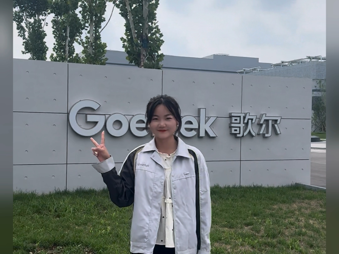 【潍坊歌尔小欣】第一支视频求三连!