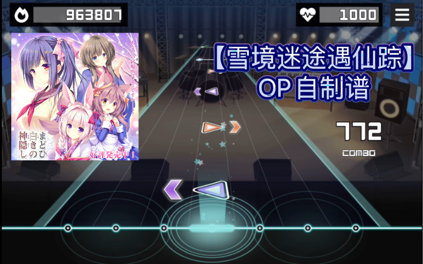 [图]【邦邦ｘGalgame】妖し月夜の縁より（SP Lv27）自制谱面演示（雪境迷途遇仙踪OP）