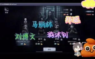 Download Video: 【妹克星河】刘博文不要在意，马炳林(幻贺)不会在意的，游沭钊(卡梦)也不会在意的