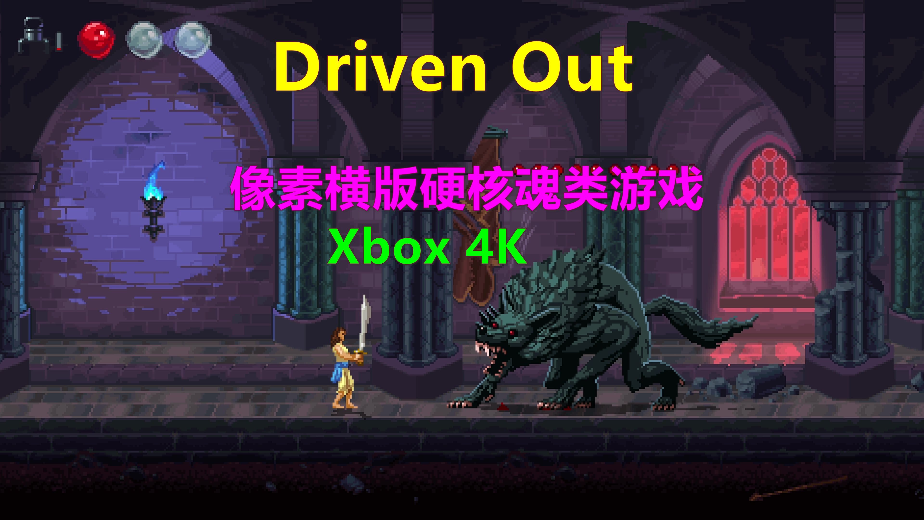 pc像素动作游戏排行榜(pc像素动作游戏排行榜前十名)
