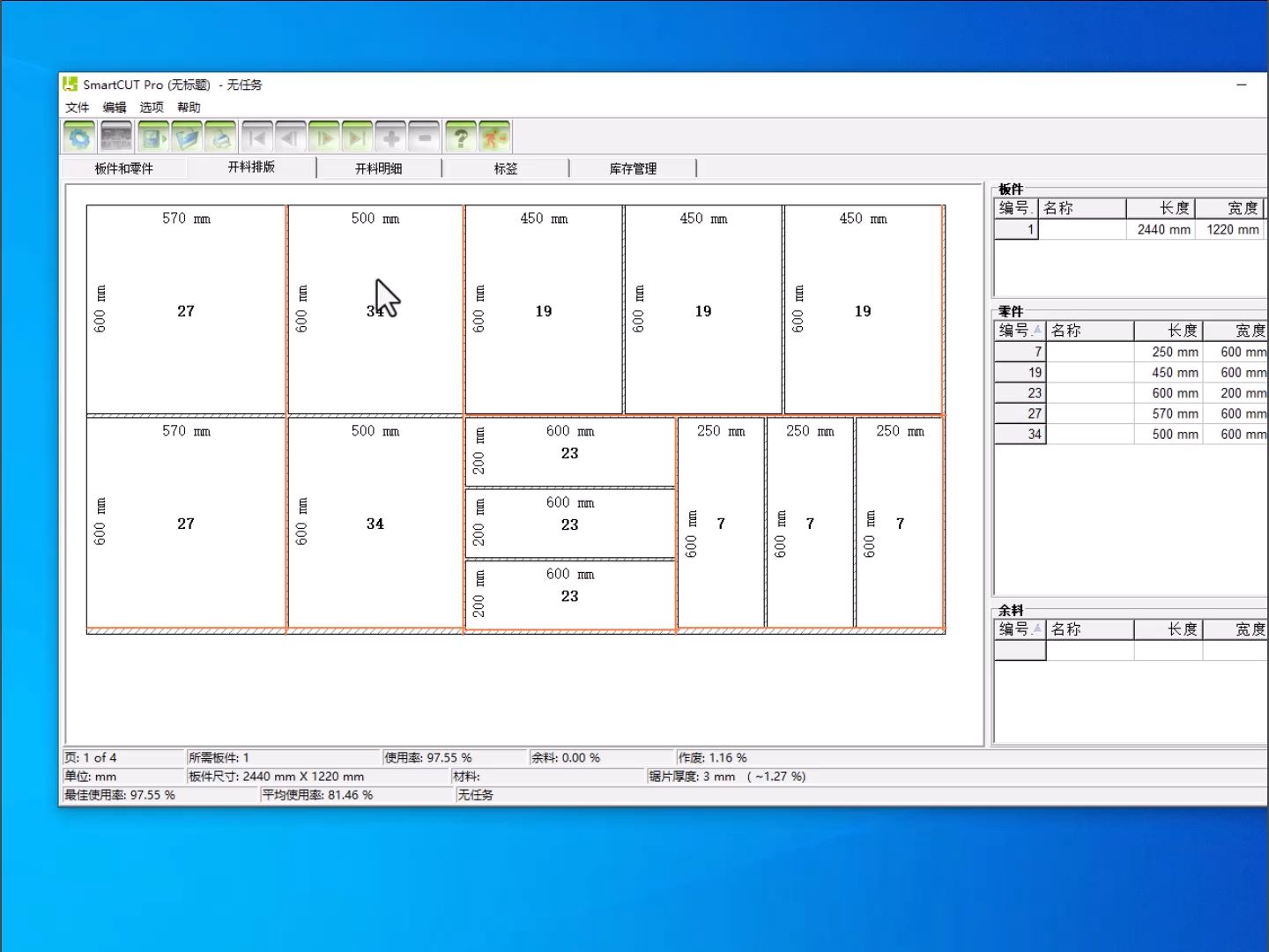 玻璃木板钢板平面矩形优化开料排版软件哔哩哔哩bilibili