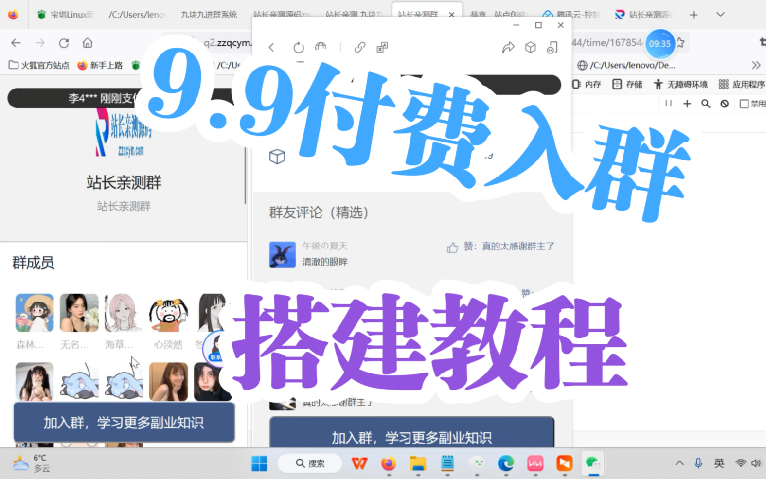 九块九付费入群搭建教程!源码已上传源码站哔哩哔哩bilibili