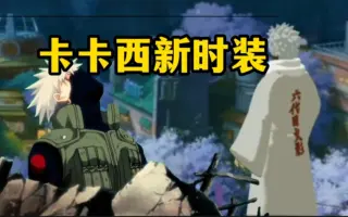 六代目火影 哔哩哔哩 Bilibili