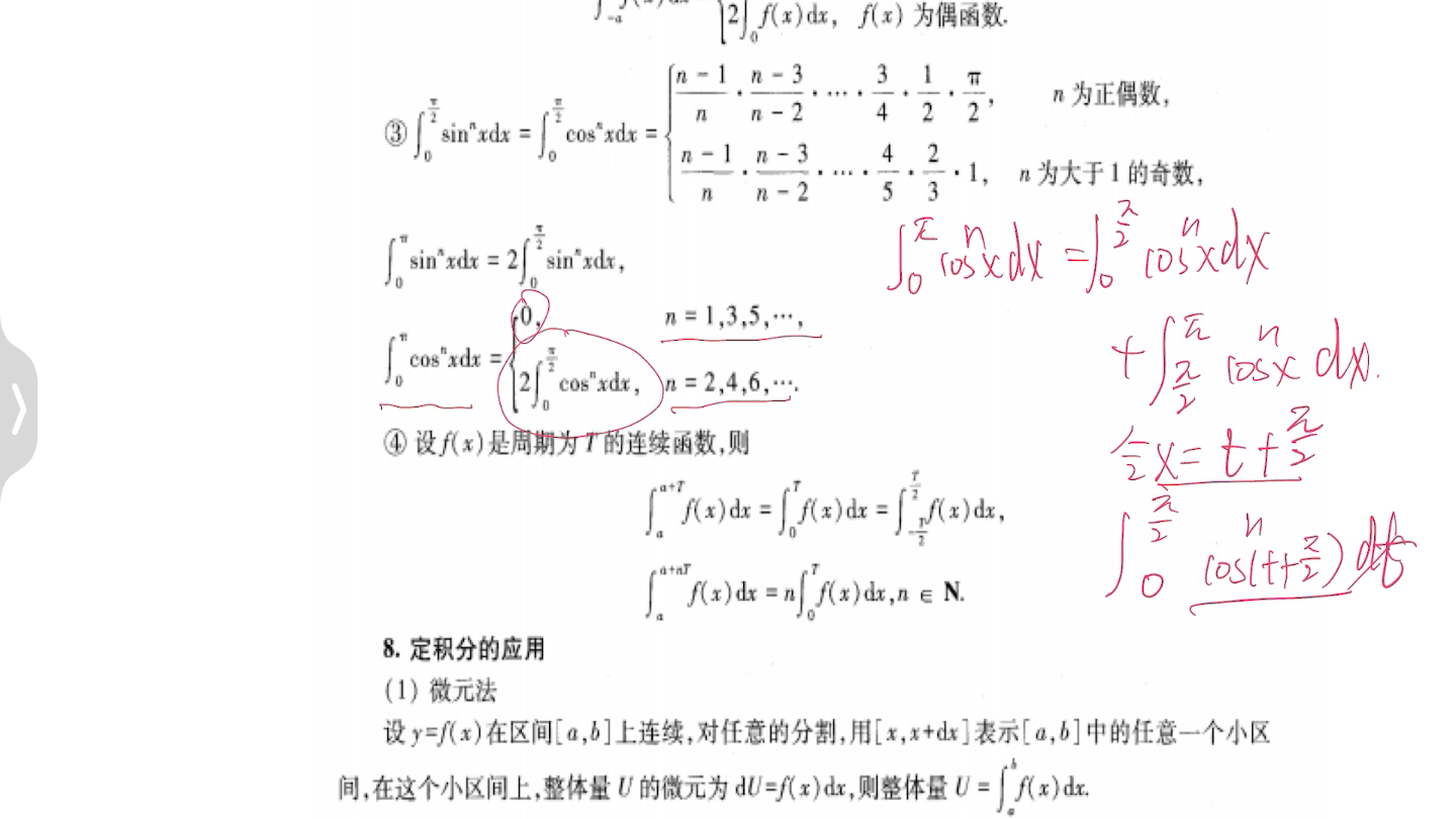 138华里式公式哔哩哔哩bilibili