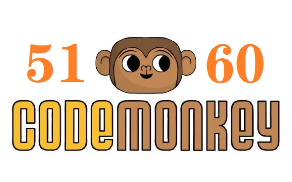 小猴编程codemonkey:51~60关